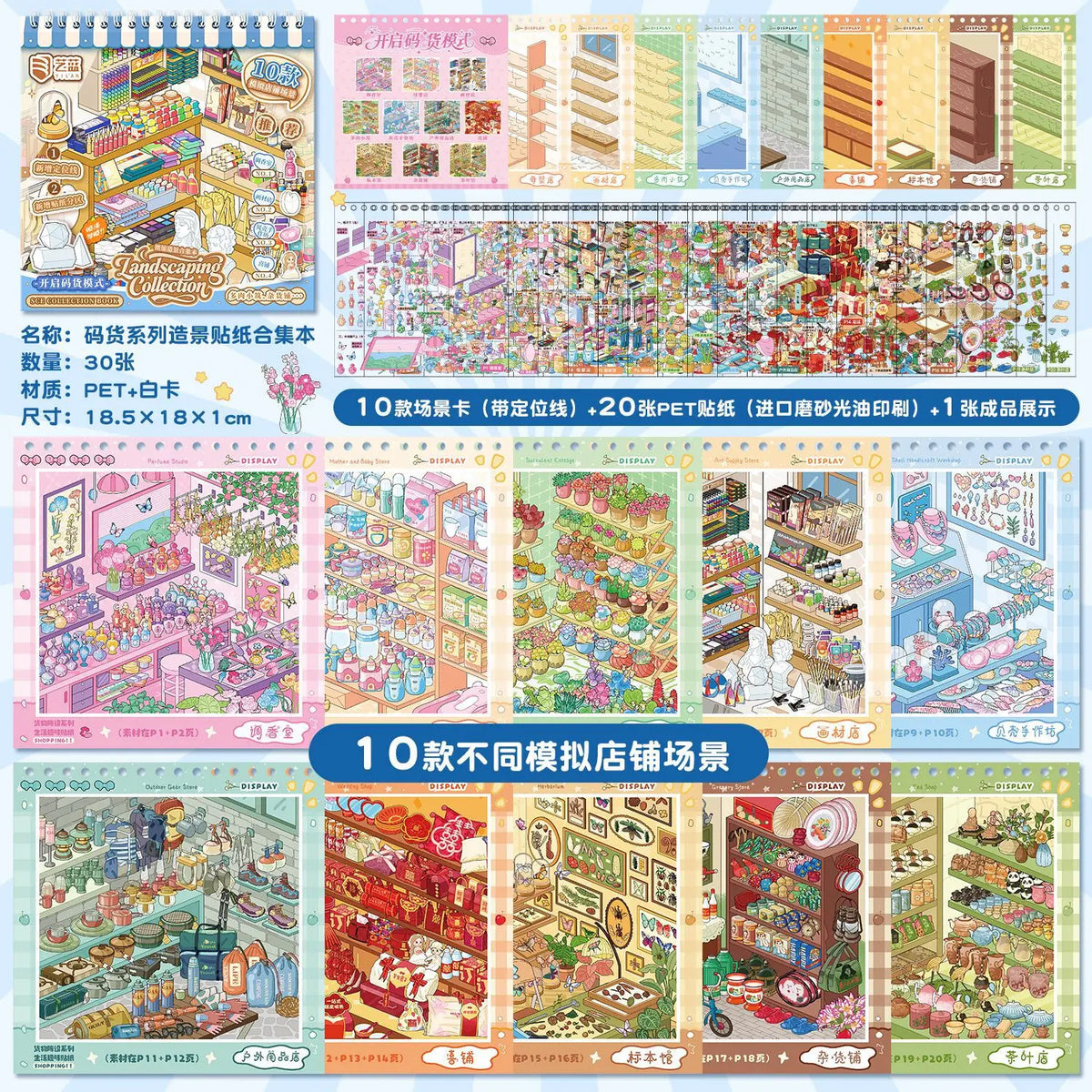 A set of 10 desktop organizers and scrapbook sticker sheets featuring various colorful paper and plastic components for craft