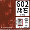 Bottle of Ochre matte acrylic paint labeled 602 Ochre