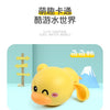Floating Wind-Up Bath Toys for Toddlers – Cute Animal Clockwork Water Play