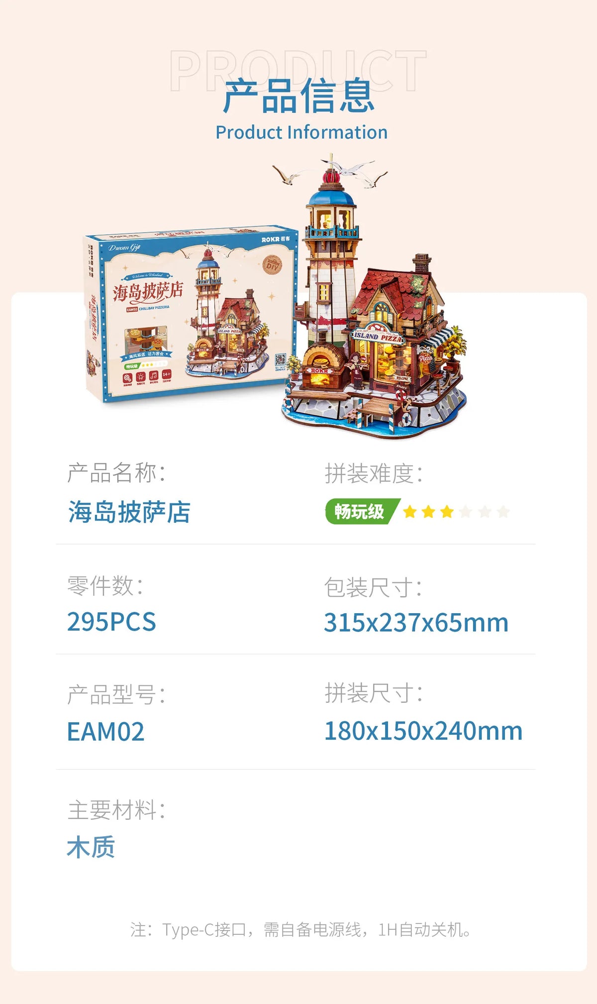 Wooden Island Pizza Shop DIY Assembly Model Kit