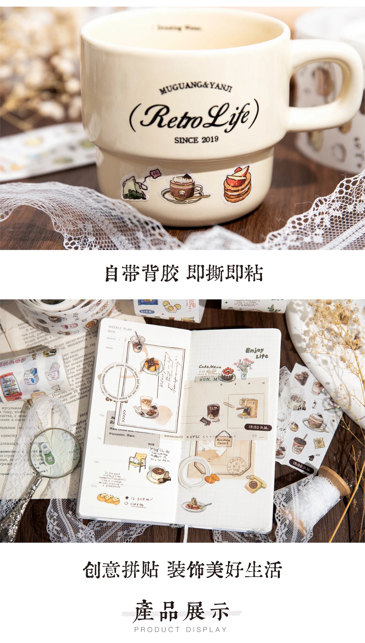 A set of decorative masking tape featuring coffee and bakery themes, displayed alongside related items.