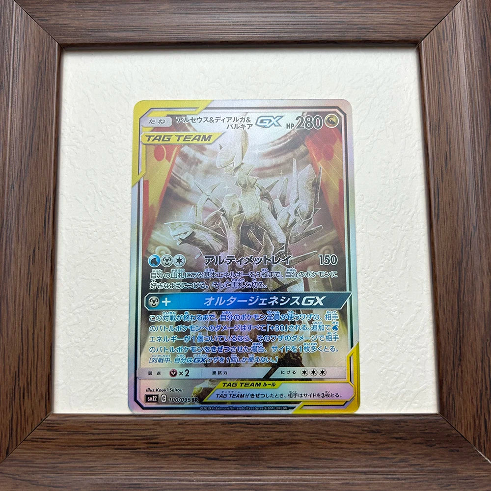 Tag Team GX Holo Foil Trading Card Set (9 Cards)