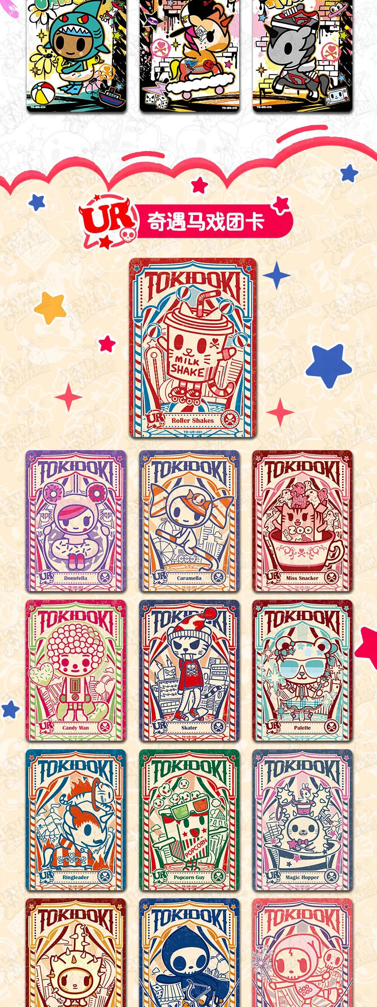 A collection of Tokidoki cards featuring various characters and themes from the Unicorn Adventure Journey Series.