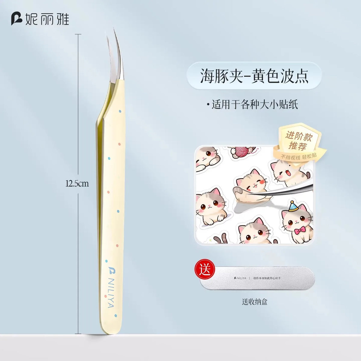 A pair of long, slender stainless steel tweezers with a light green handle is shown next to examples of small stickers.
