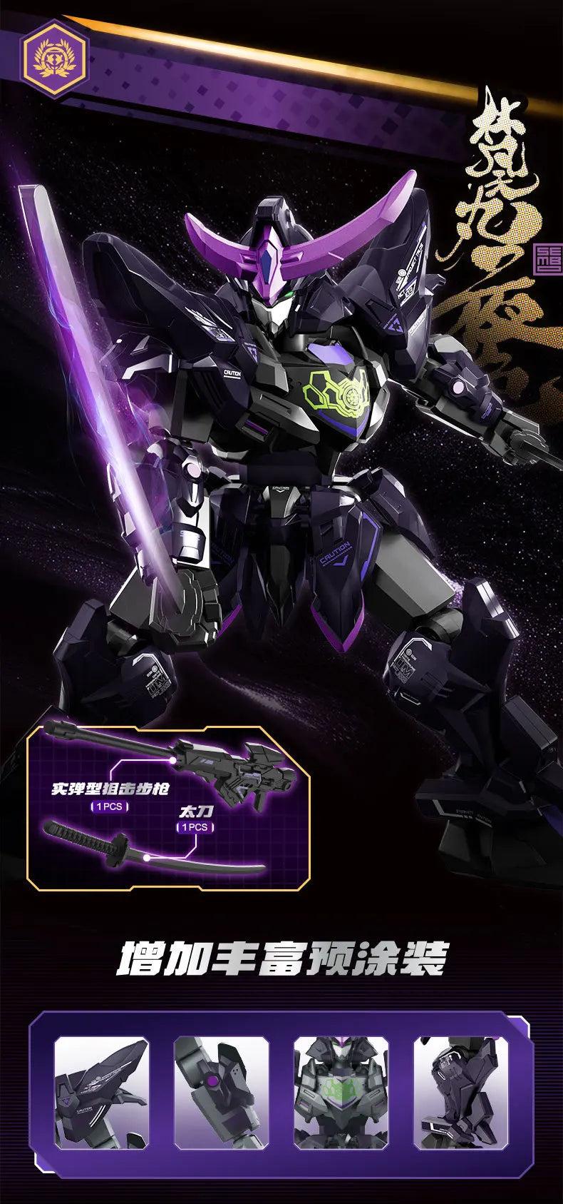A detailed model kit of an armored figure with purple accents and a glowing sword, displayed against a dark, starry backgroun