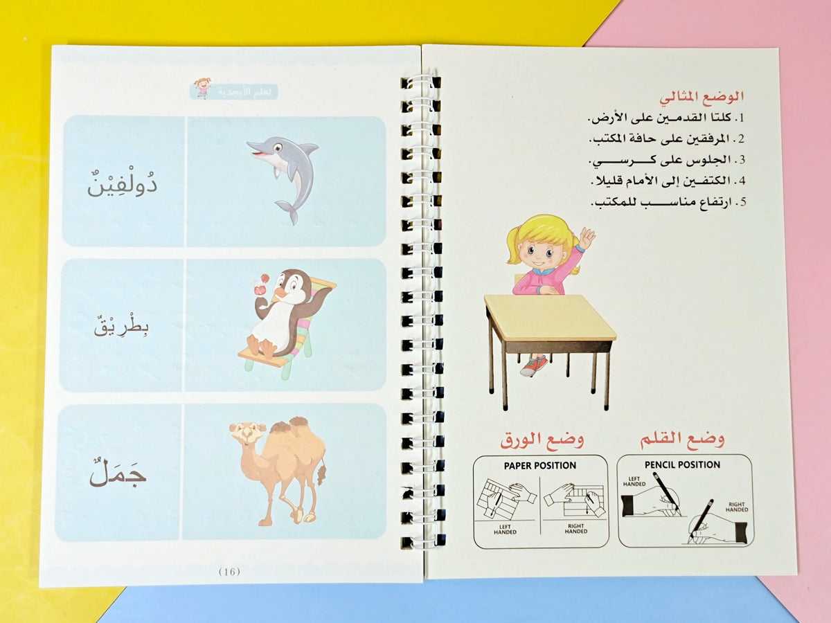 Reusable Magic Arabic Writing Practice Book for Kids