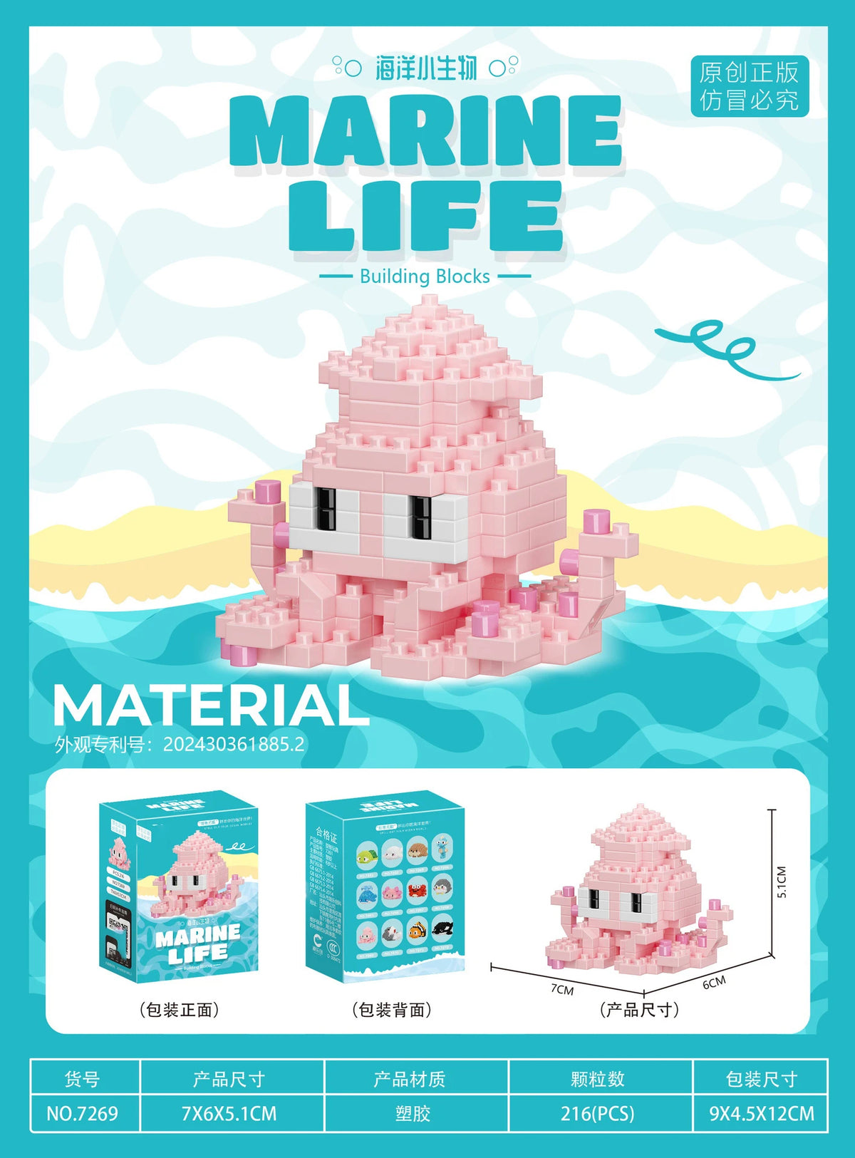 A box set of Marine Life building blocks featuring a pink penguin sea animal model.
