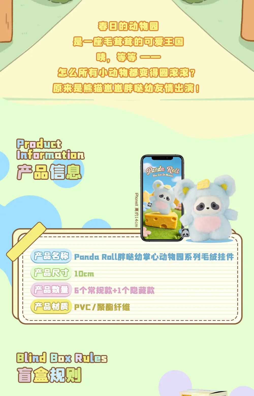 Adorable Panda Plush Keychain - Cute Pendant for Bags & Backpacks