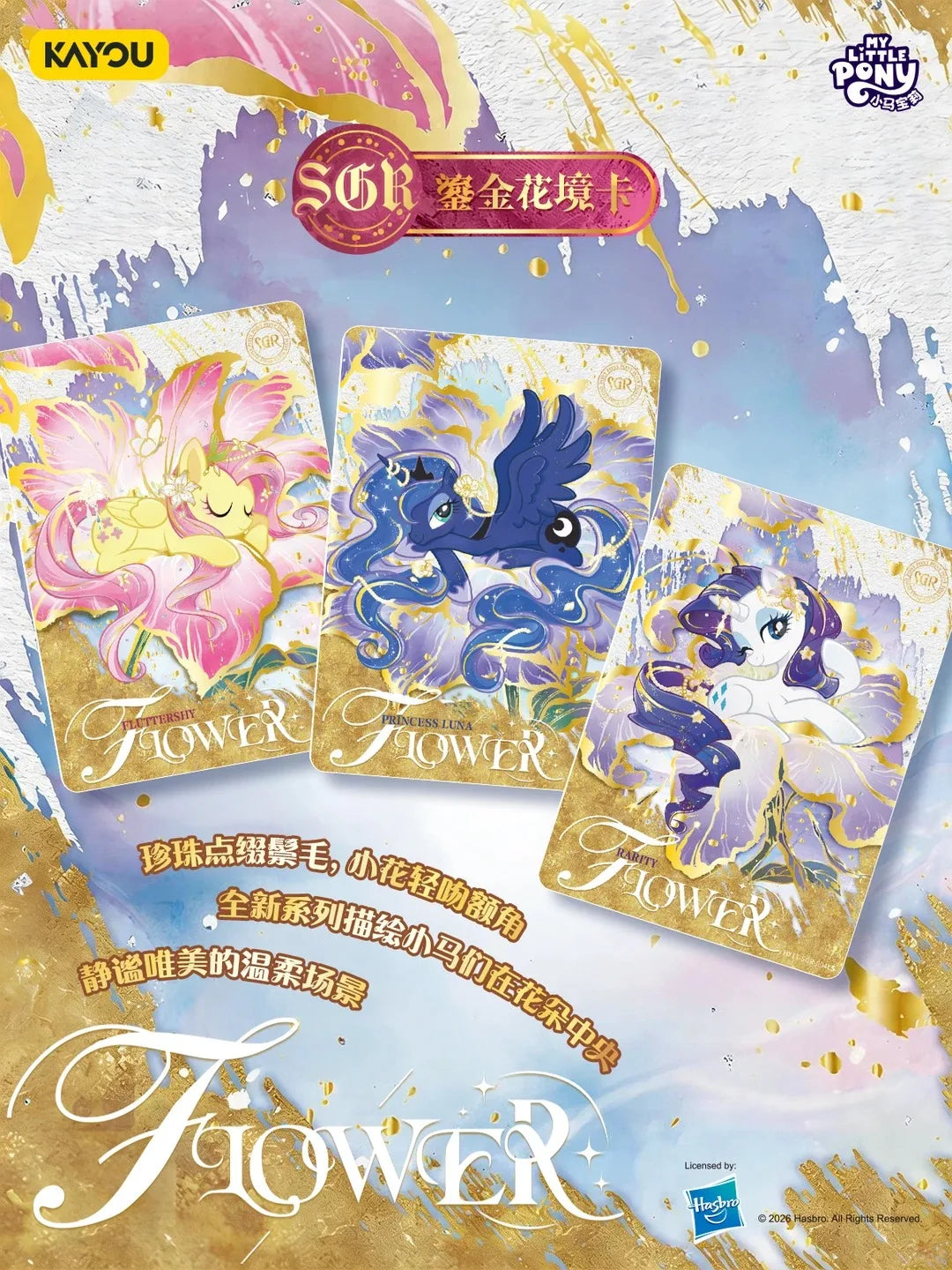 A collection of My Little Pony Friendship Is Forever Shining Moon collectible cards featuring various ponies and floral desig