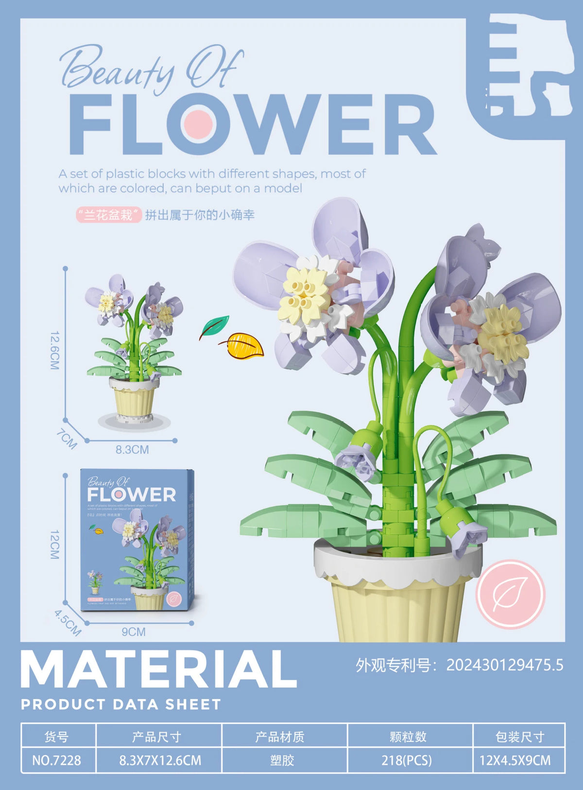 A set of plastic flower blocks with different shapes and colors used to build a model.