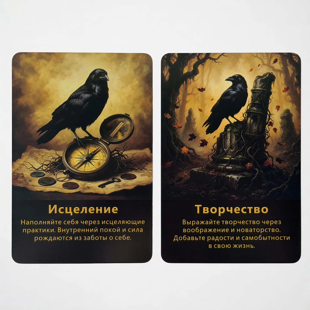Two oracle cards featuring a black raven and text in Cyrillic on a dark background.