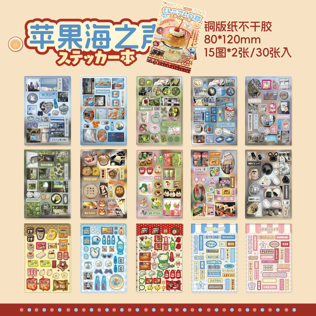 A collection of 27 unique mechanical dream retro stickers for journals and crafts.