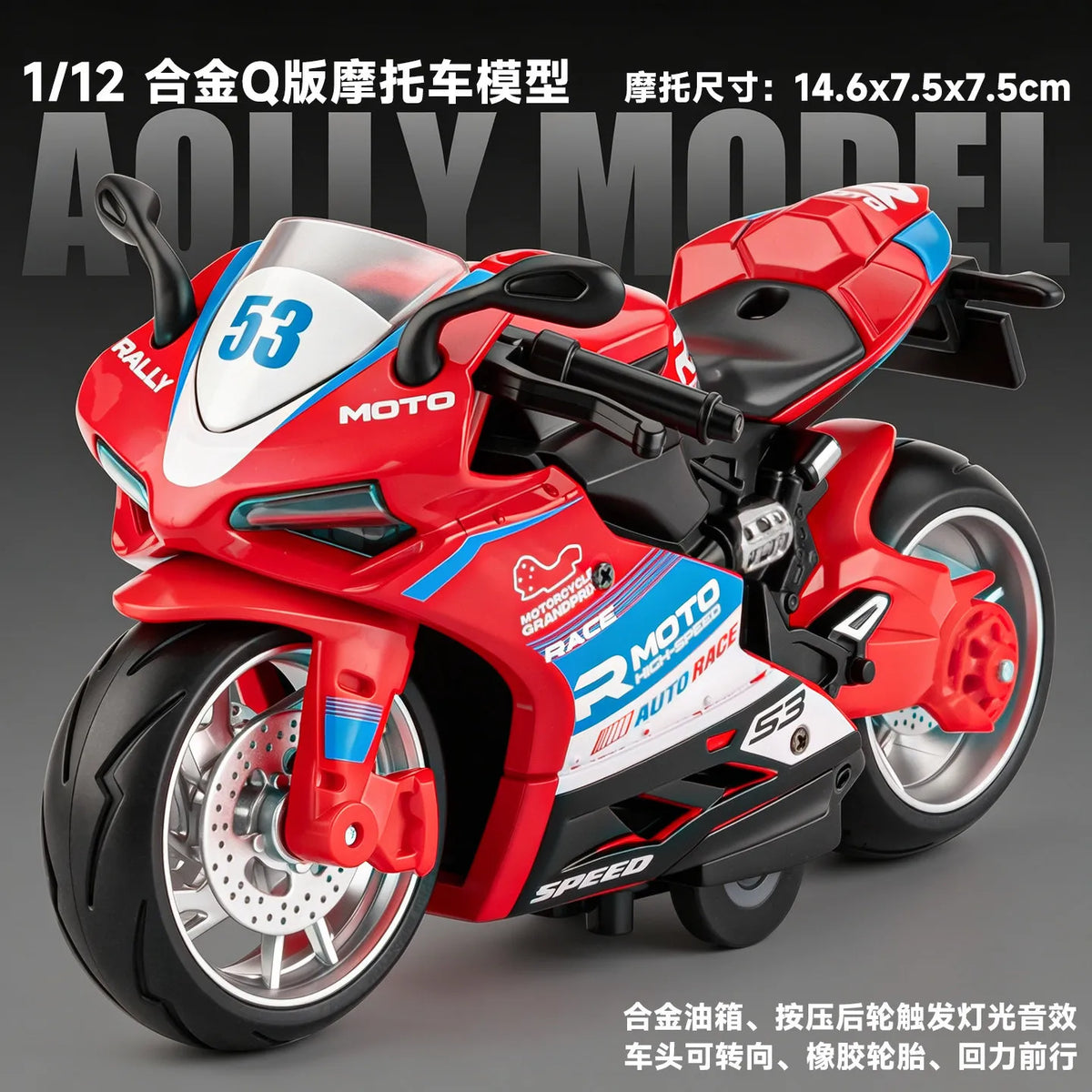 1/12 scale Alloy Q Rally motorcycle model in red and white, shown from the side.
