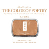 A vintage craft oil-based ink pad labeled Ochre Yellow for poetry printing.