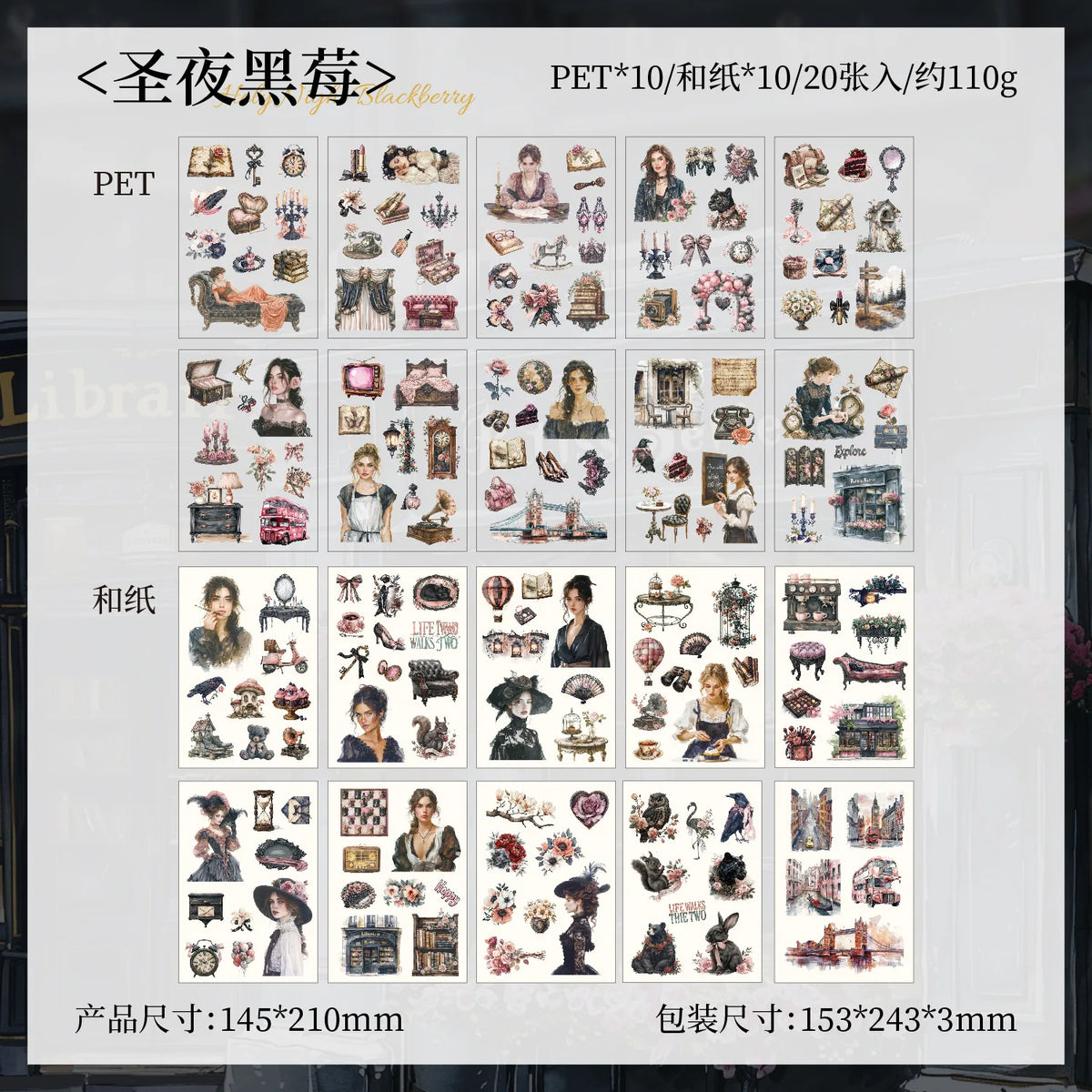 A product image showing a collection of PET and paper stickers featuring vintage lifestyle scenes and elegant female designs.