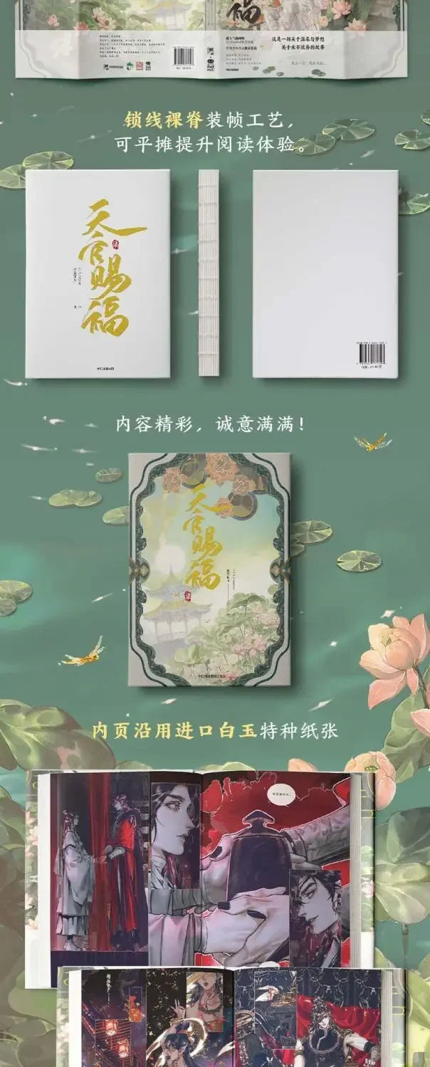 Cover and interior pages of the Heaven Official's Blessing official comic volume 7 featuring illustrations and text.
