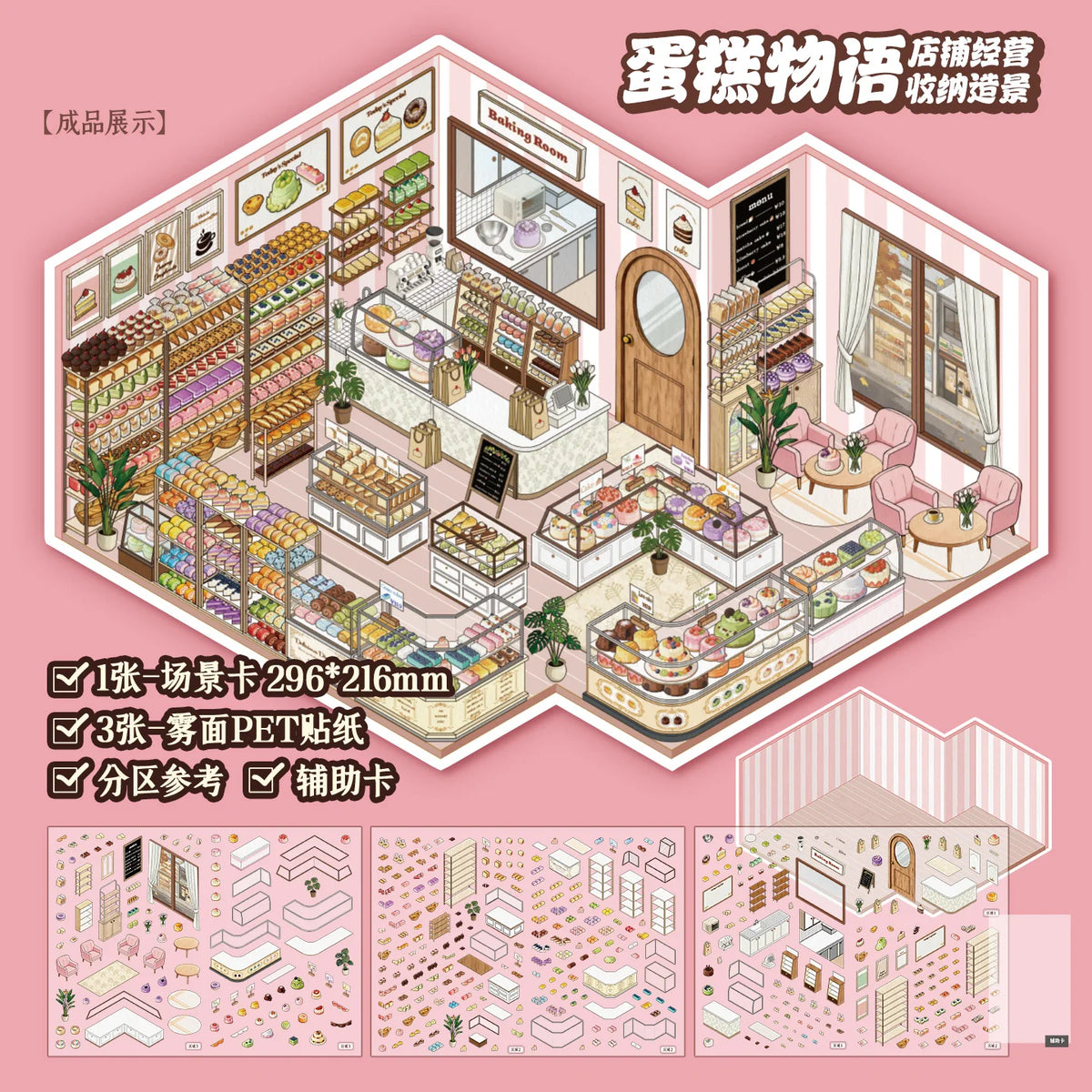 3D House Scene Stickers for Scrapbooking and DIY Crafts