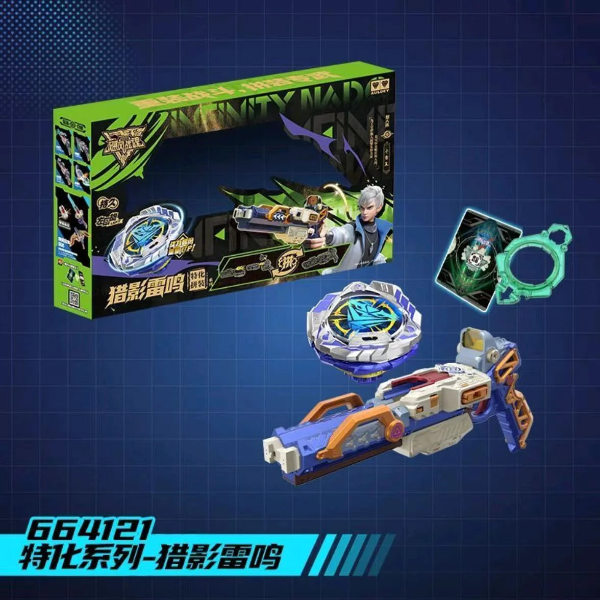 AULDEY Infinity Nado Fighting Spinning Top Toy with Launcher