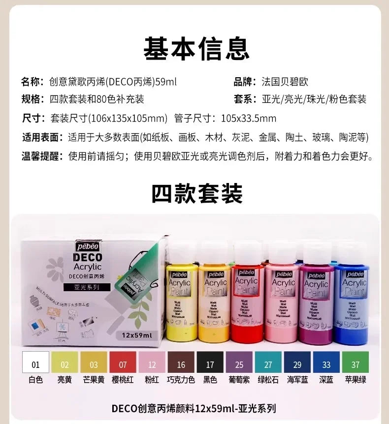 PEBEO DECO Acrylic Paint – 59ml Matte Finish for Ceramics, Wood, Metal & More
