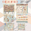 Kawaii 3D Landscape Sticker Set for Journaling and Crafts