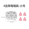 3D Strawberry Silicone Mold for Candle, Soap & Resin Crafts