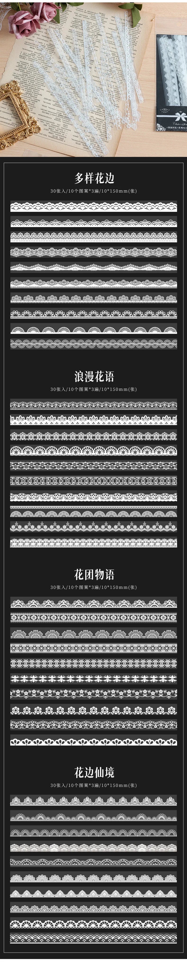 Lace Design Decorative Stickers for Journaling & Scrapbooking