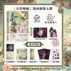 Cover of Heaven Official's Blessing Comic Vol. 7 featuring characters and promotional materials