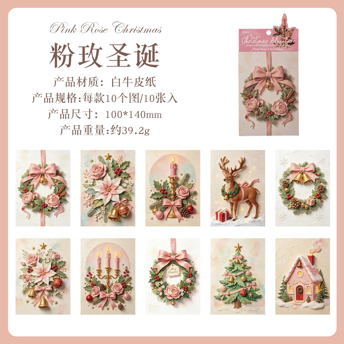 A pack of pink rose embossed Christmas decorative paper featuring wreaths, garlands, and festive holiday scenes.