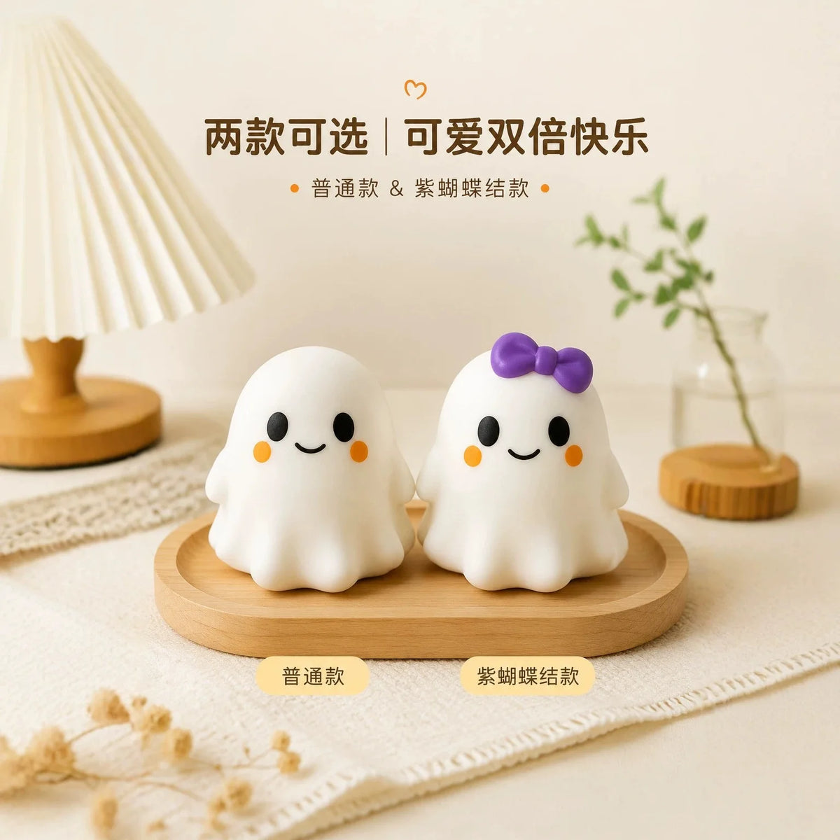 Two white ghost-shaped stress balls, one with a purple bow, resting on a wooden tray.