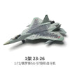 A 1:72 scale model of a SU-57 fighter jet in a gray camouflage paint scheme.