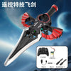 2.4GHz Remote Control Flying Sword – Aerial Stunt Toy