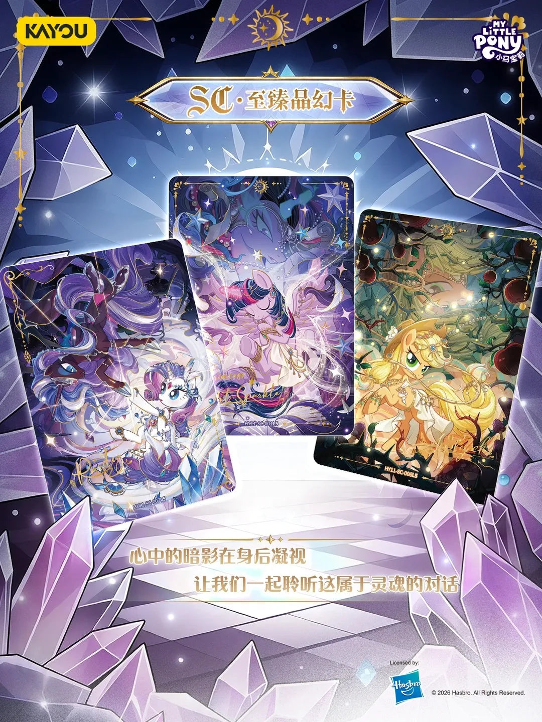 A collection of My Little Pony Friendship Is Forever Shining Moon collectible cards displayed against a dark purple and blue 