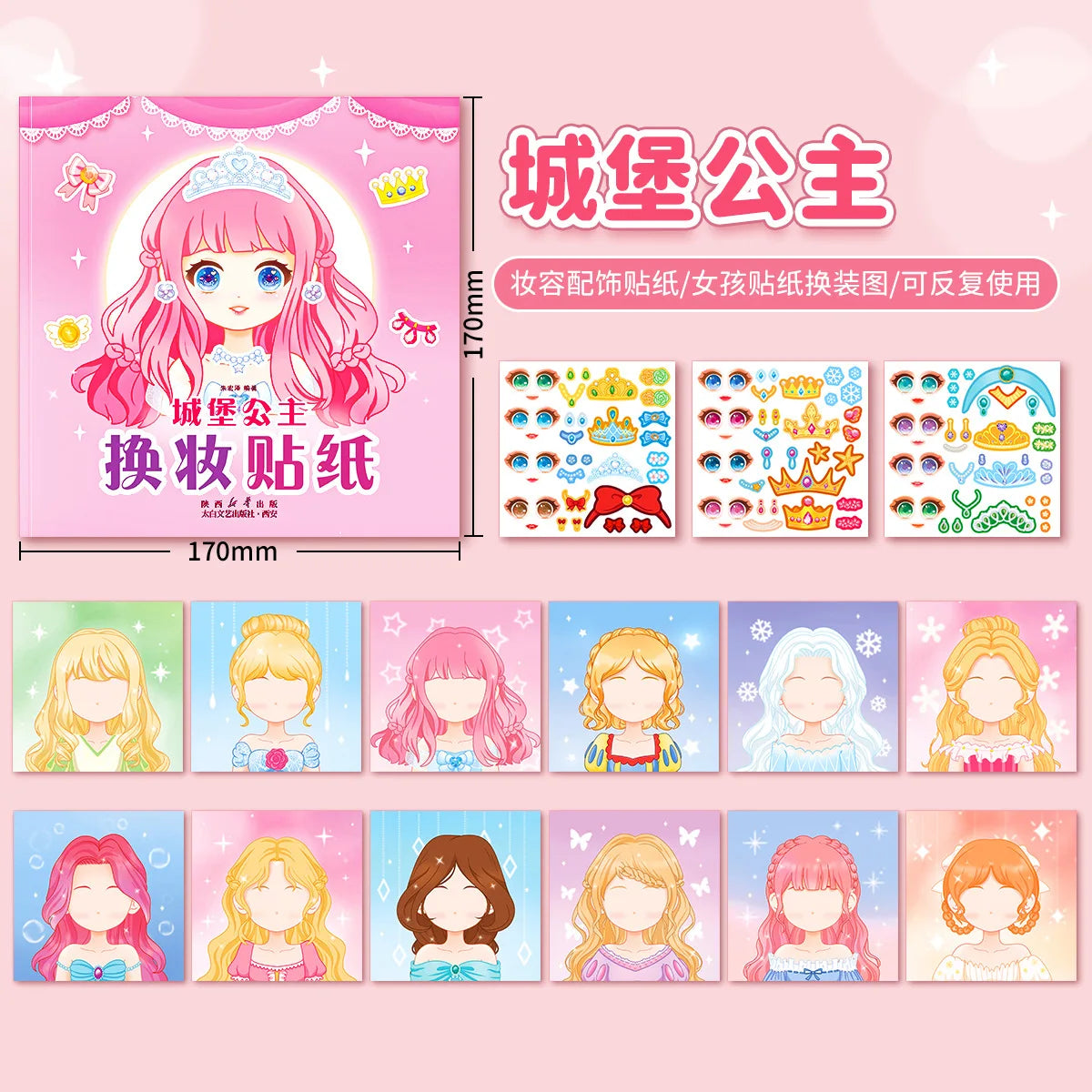 A set of reusable sticker sheets and a book for making princess faces with stickers