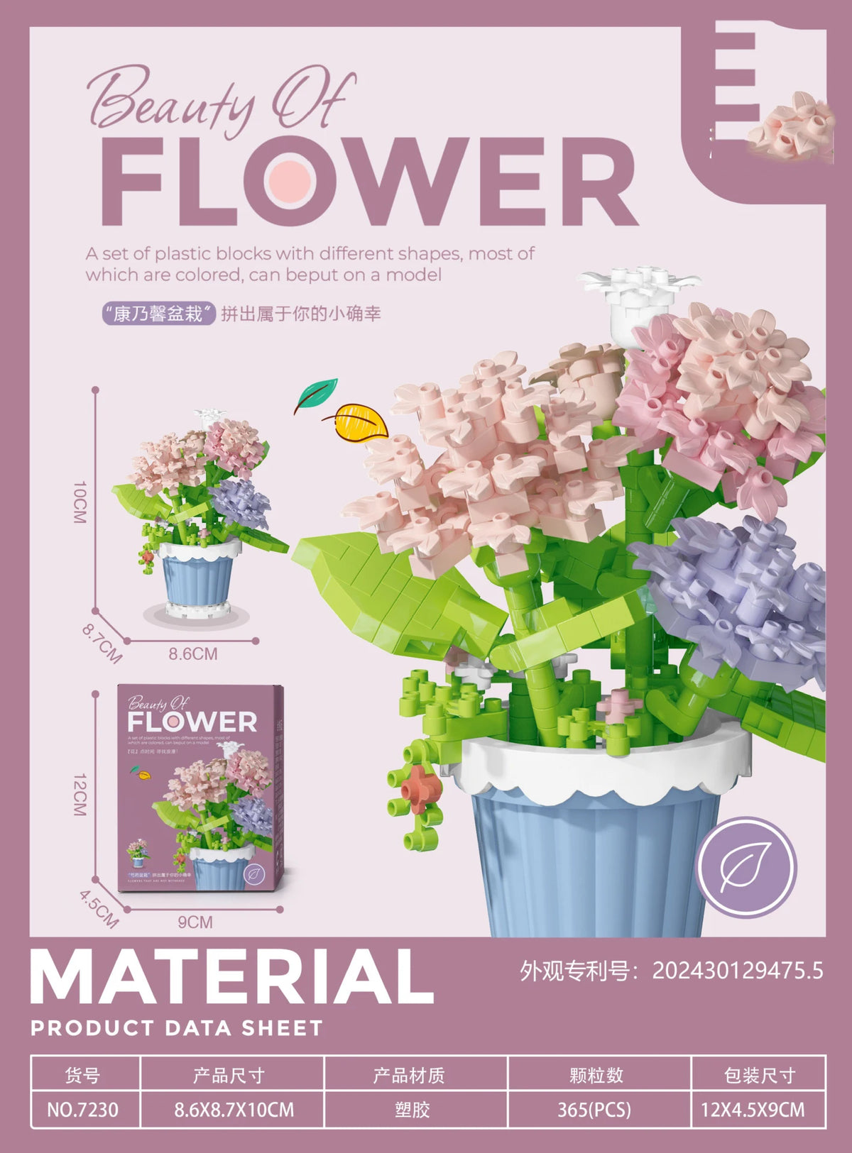 A set of plastic flower blocks in various shapes and colors used to build a model bouquet