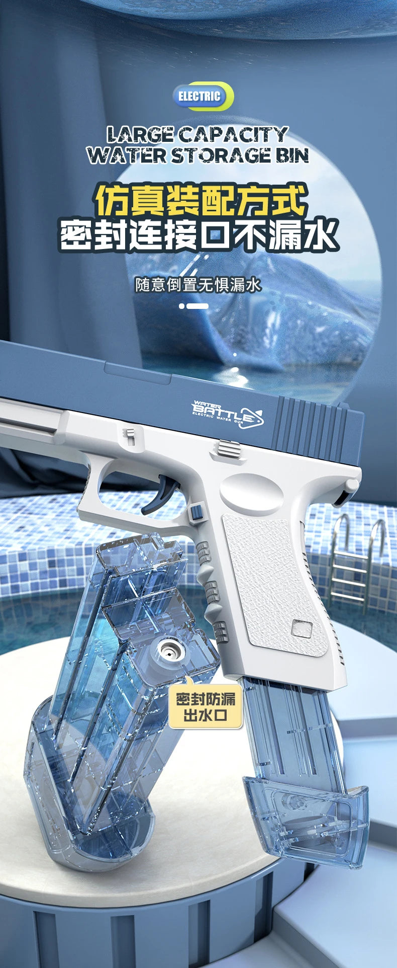 A white electric automatic water gun is shown with its drum magazine removed, demonstrating a water-proof storage method.