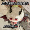 Love and Deepspace-Inspired 10cm Plush Doll Keychain Pendant