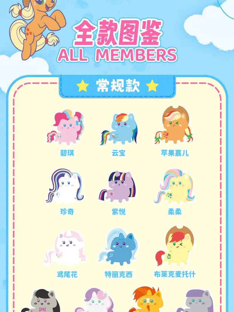 My Little Pony Mini Plush Blind Bag Pendant – Keychain & Backpack Charm