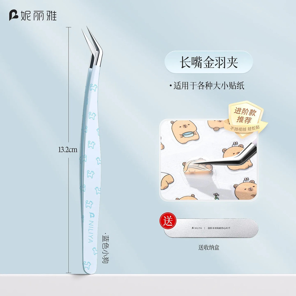 A pair of long stainless steel tweezers used for precision tasks, shown next to various stickers and craft materials.