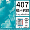 Bottle of Turquoise Blue matte acrylic paint labeled 407