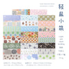 A sheet of light salt small building decorative washi paper stickers featuring various grid patterns and elements.