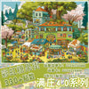 A colorful illustration of a miniature town scene featuring buildings, trees, and people, used as a sticker set for crafting.