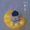Luminous Astronaut Moon Building Blocks Set with LED Light Technology