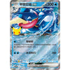 A Pokémon trading card featuring Greninja EX with 300 HP and a Water damage attack.