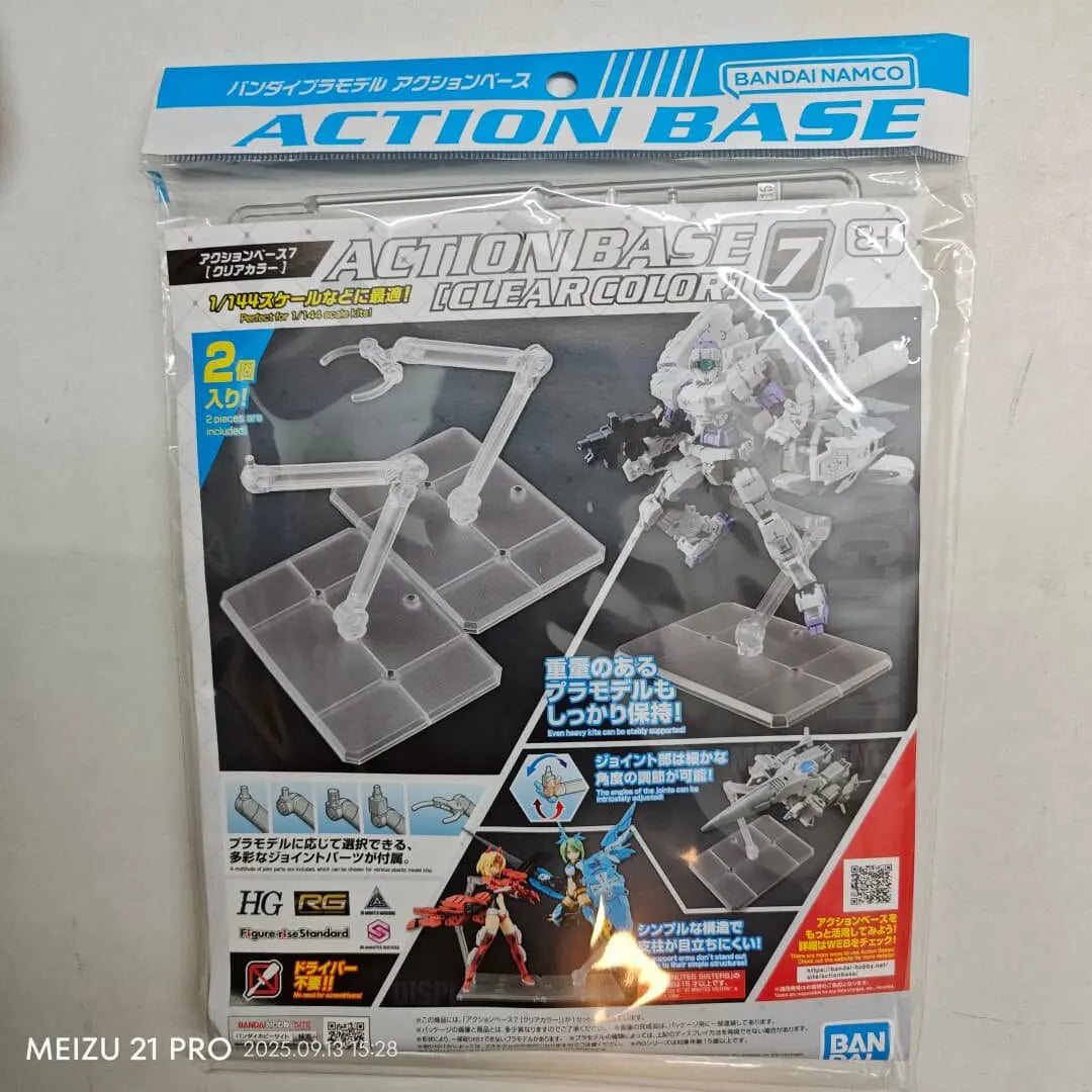 A box for a BANDAI NAMCO Action Base 7 accessory set for model kits.