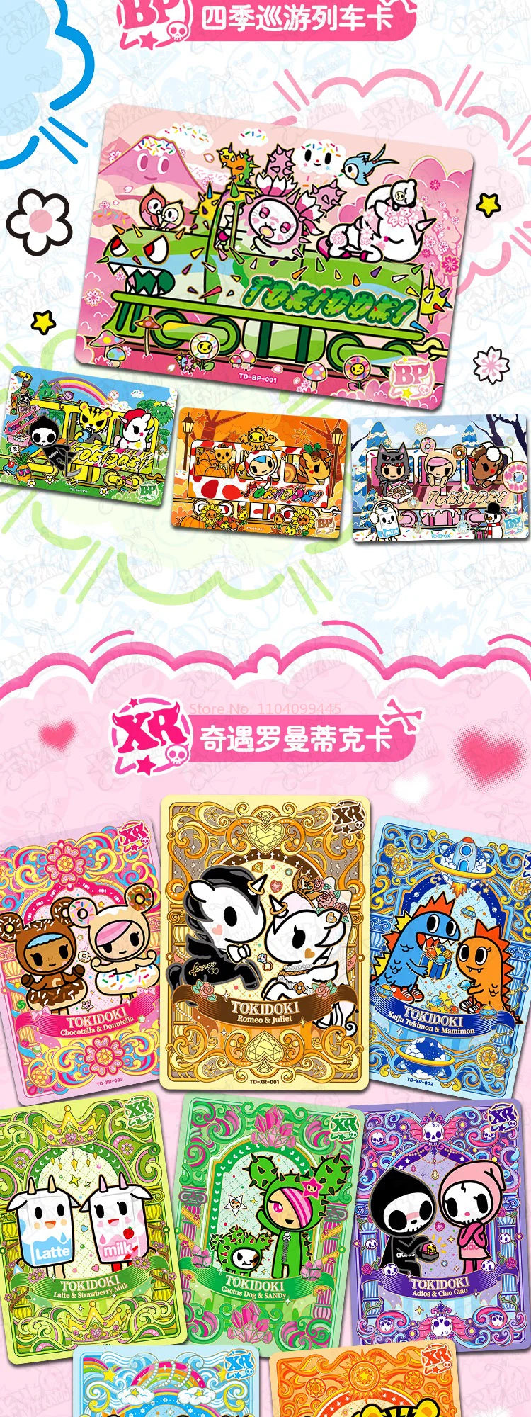 A collection of Tokidoki Unicorn Adventure Journey Series collectible cards featuring various characters and artwork.