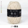 Ball of cream colored milk cotton yarn labeled with Chinese characters and a number 27