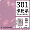Bottle of Pastel Violet matte acrylic paint labeled 301