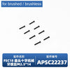 Set of black screws for a brushed or brushless motor, part number APSC2237