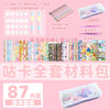Cute DIY Goo Card Sticker Set for Kids