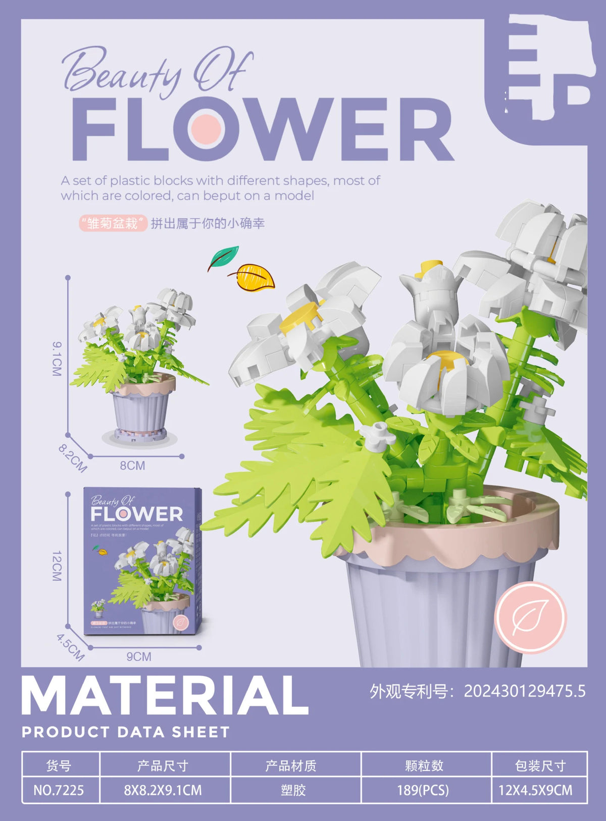 A set of plastic flower blocks with different shapes and colors used to build a model bouquet